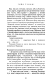 Фото Посібник зі знищення вампірів від Південного книжкового клубу 13