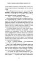 Фото Посібник зі знищення вампірів від Південного книжкового клубу 14