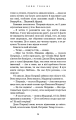Фото Посібник зі знищення вампірів від Південного книжкового клубу 15