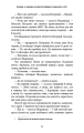 Фото Посібник зі знищення вампірів від Південного книжкового клубу 16