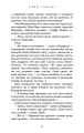 Фото Посібник зі знищення вампірів від Південного книжкового клубу 17