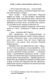 Фото Посібник зі знищення вампірів від Південного книжкового клубу 18