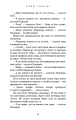 Фото Посібник зі знищення вампірів від Південного книжкового клубу 19
