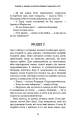 Фото Посібник зі знищення вампірів від Південного книжкового клубу 20