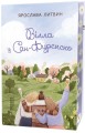 Фото Вілла у Сан-Фурсиско 2