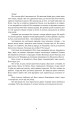 Фото Мокра риба 7