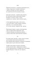 Фото Рання лірика 7