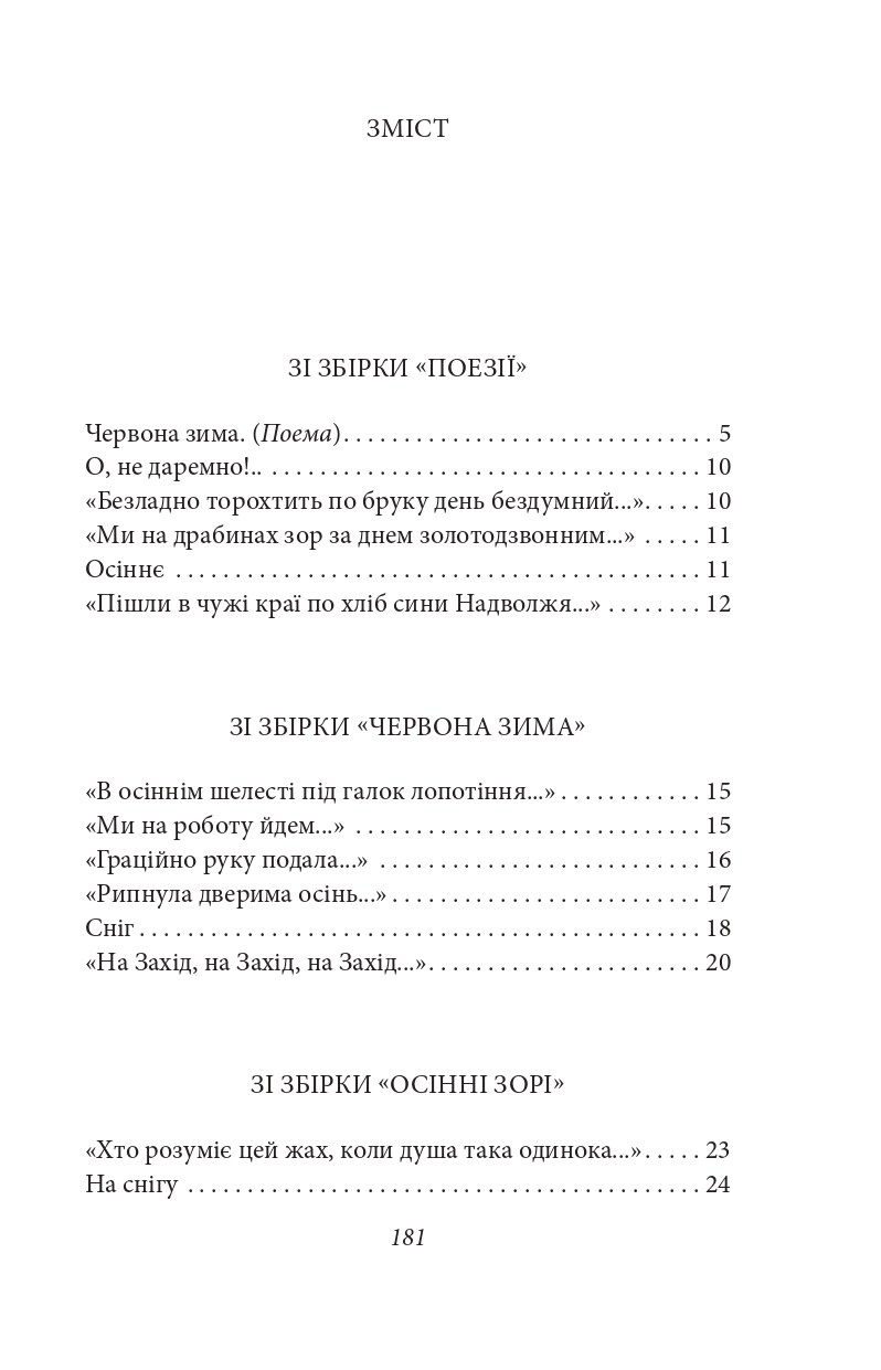 Hidden Product Image 11