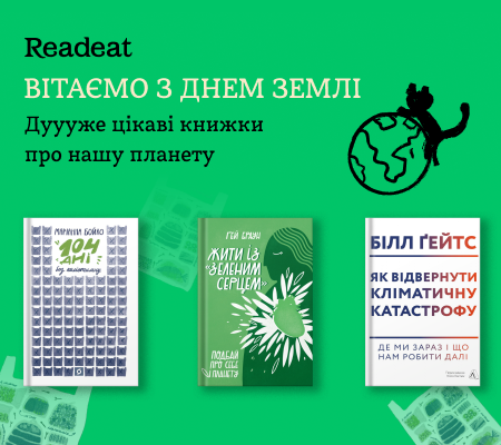 Книги про планету Земля