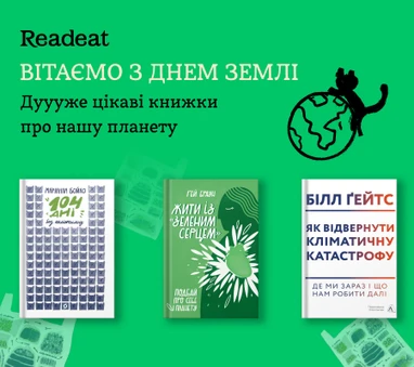 Книги про планету Земля