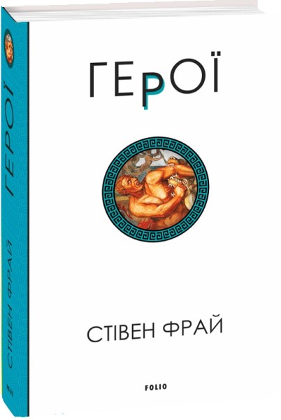 Фото Герої