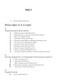 Фото Історія філософії. Античність та Середньовіччя 5