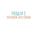 Фото Пантера 2