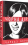 Чорна діра