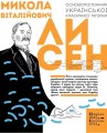 Фото Найкращий подарунок : Вони змінили світ. Митці та мисткині (Українська ) 4