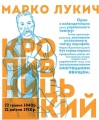 Фото Найкращий подарунок : Вони змінили світ. Митці та мисткині (Українська ) 6