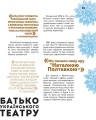 Фото Найкращий подарунок : Вони змінили світ. Митці та мисткині (Українська ) 7
