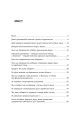 Фото Економіка для керівника. Практичні поради: коротко і доступно 3