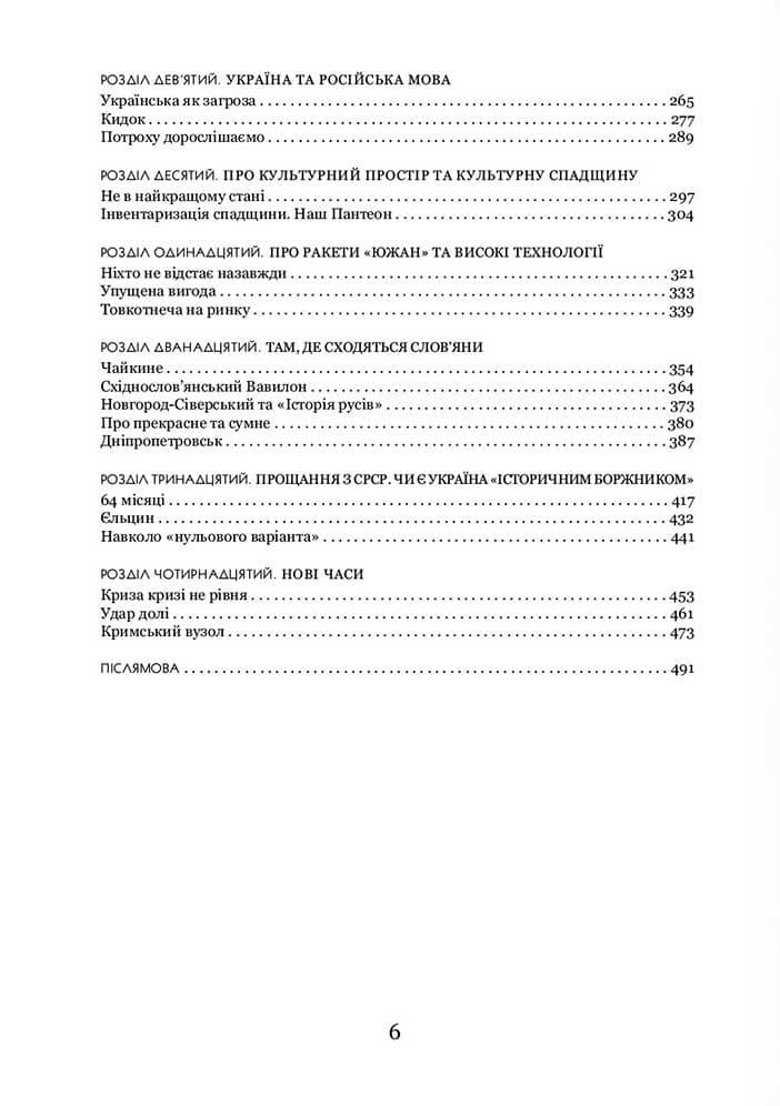 Hidden Product Image 6