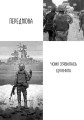 Фото УКРАЇНА НЕ РОСІЯ. Двадцять років потому 9