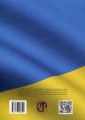 Фото УКРАЇНА НЕ РОСІЯ. Двадцять років потому 2