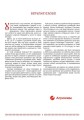 Фото Українська мода від трипільців до покоління "скла" 4