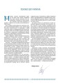 Фото Українська мода від трипільців до покоління "скла" 5