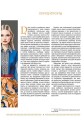 Фото Українська мода від трипільців до покоління "скла" 7