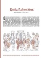 Фото Українська мода від трипільців до покоління "скла" 9