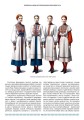Фото Українська мода від трипільців до покоління "скла" 18