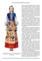 Фото Українська мода від трипільців до покоління "скла" 20