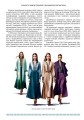 Фото Українська мода від трипільців до покоління "скла" 21