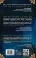 Фото Правдиві історії про піратів. Спеціальне видання 3