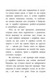 Фото Правдиві історії про піратів. Спеціальне видання 8