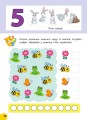 Фото Річний курс завдань та вправ. 3-4 роки 2