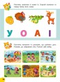 Фото Річний курс завдань та вправ. 3-4 роки 3