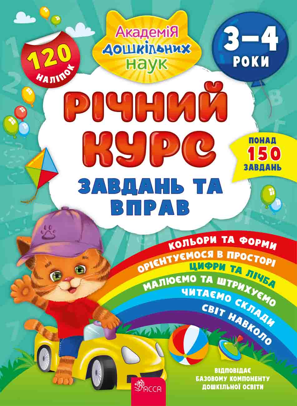 Main Product