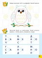 Фото Річний курс завдань та вправ. 3-4 роки 4