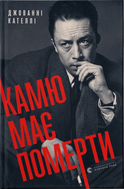 Main Product