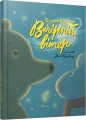 Фото Найкращий подарунок : Вечірній вітер. Дмитро Кузьменко (Українська ) 2