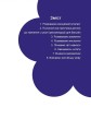 Фото Найкращий подарунок : Підготовка до школи (Українська ) 3