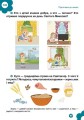 Фото Найкращий подарунок : Підготовка до школи (Українська ) 10