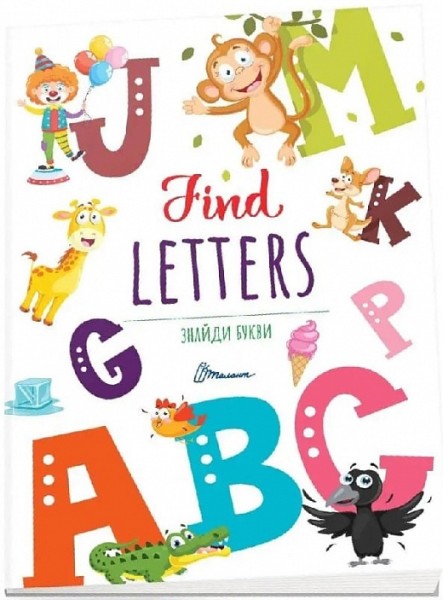 Фото Дитячий простір : Знайди букви / Find letters (Українська )