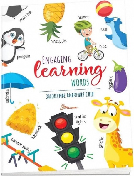 Фото Дитячий простір : Захопливе вивчення слiв / Engaging learning words (Українська )