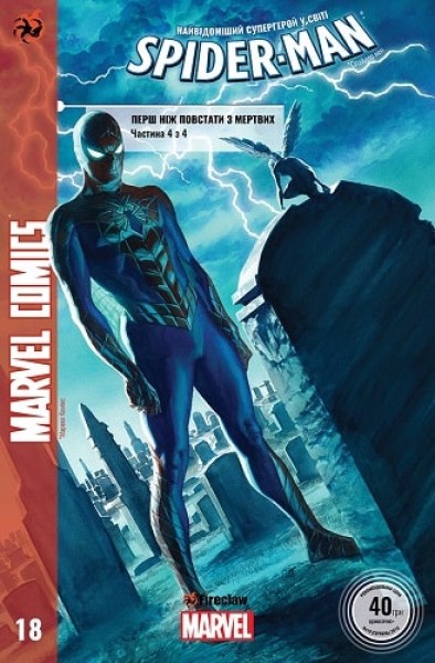 Фото Marvel Сomics №18