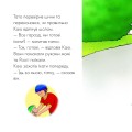Фото Каю катається на велосипеді. Мої історії 5