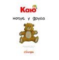 Фото Каю ночує у друга 3