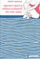 Аромат щастя найсильніший під час дощу