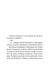 Фото Яра 7