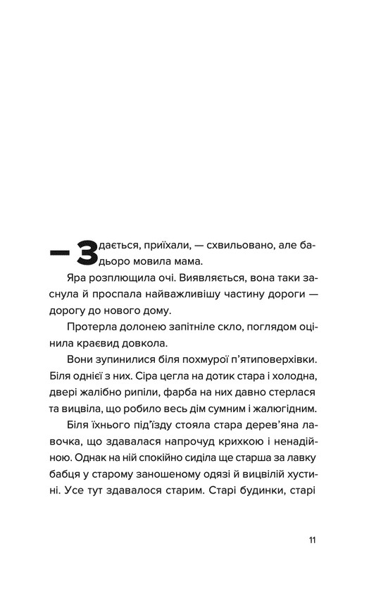 Hidden Product Image 8